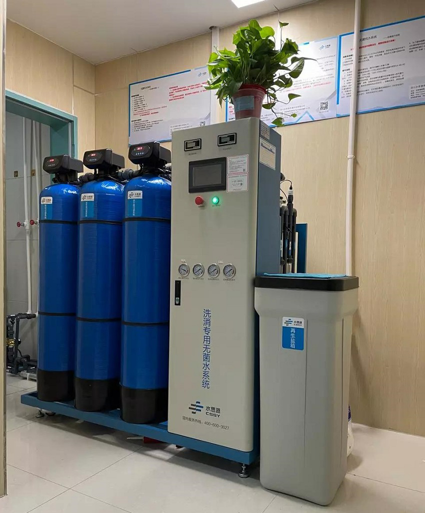 內鏡室純水機