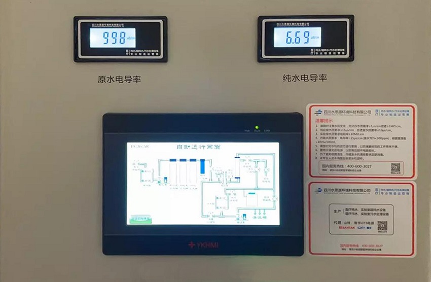 內鏡室純水機