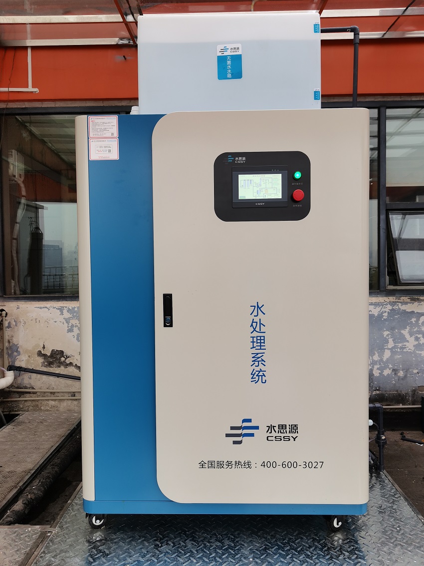 內鏡室純水機